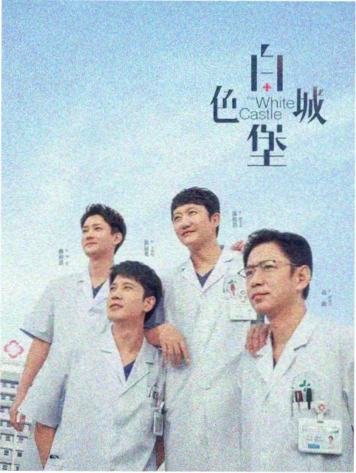 剧集烟火账本剧照封面