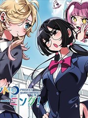 漫画动画化对比视觉封面